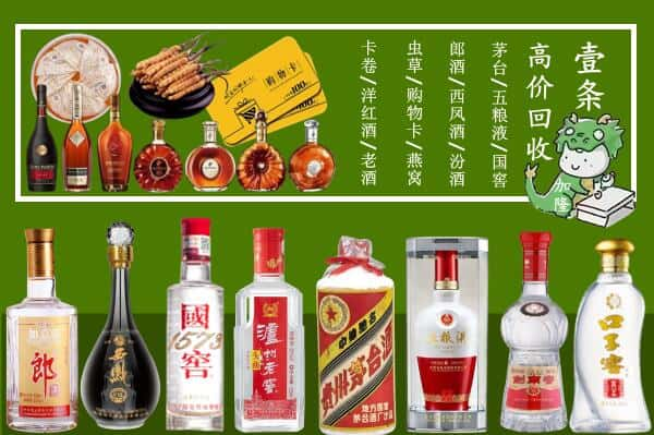 潮州市潮安回收名酒哪家好