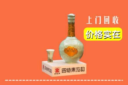 潮州市潮安求购高价回收四特酒