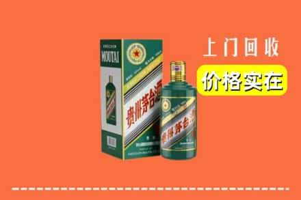 潮州市潮安回收纪念茅台酒